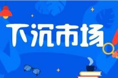 无水硫酸镁厂家告诉如何下沉市场？