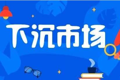 无水硫酸镁厂家告诉如何下沉市场